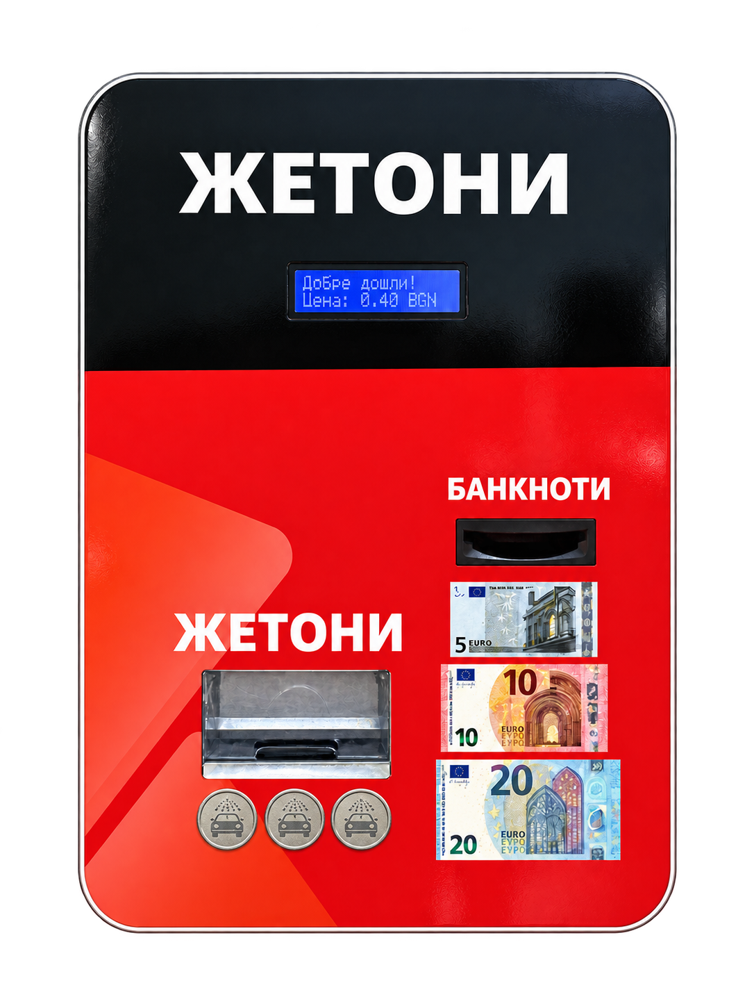 Продажба на жетони