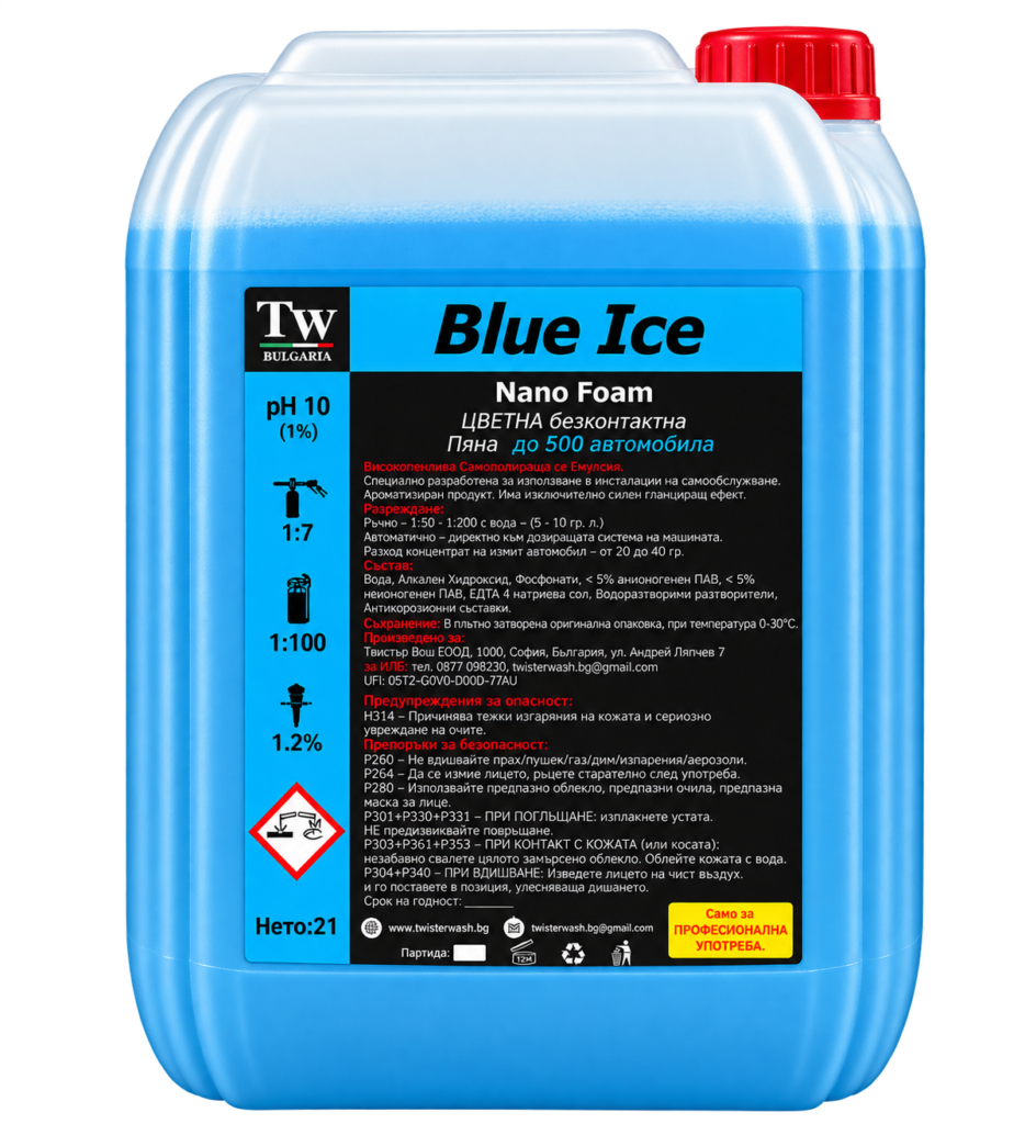 Основно изображение: Blue Ice