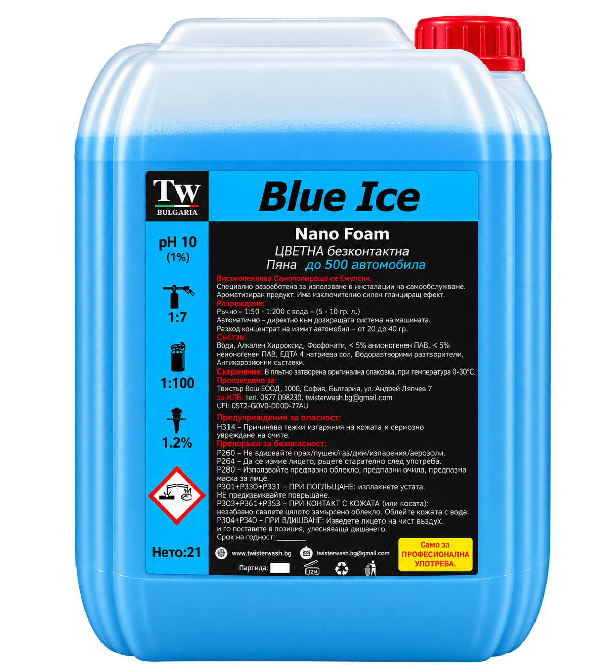 Основно изображение: Blue Ice