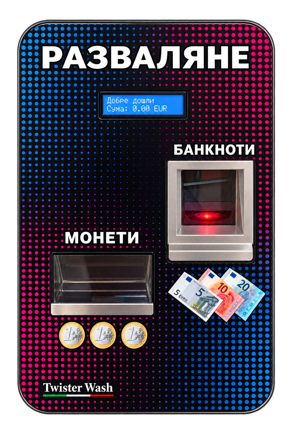 Основно изображение: Автомат за разваляне